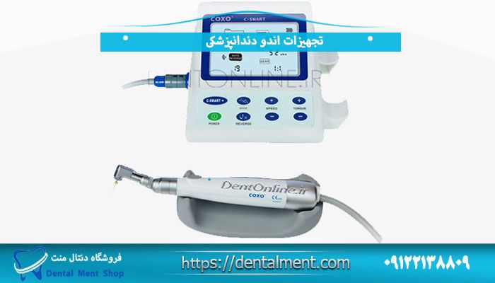 مرکز پخش تجهیزات دندانپزشکی دنتال منت تضمین مناسب ترین قیمت بازار