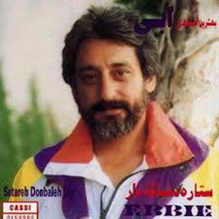 بیوگرافی ابی و همسرش + لیست آلبوم ها و آهنگ های ابی خواننده مشهور ایرانی