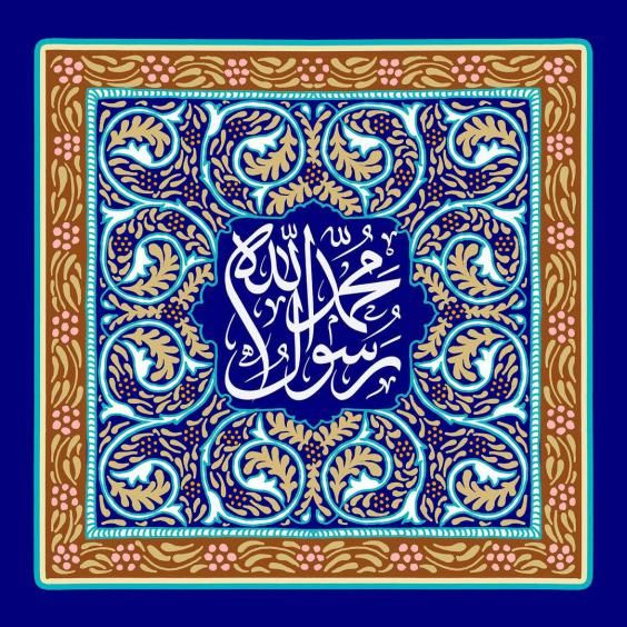 عکس و متن تبریک عید مبعث رسول اکرم (ص) ۱۴۰۰