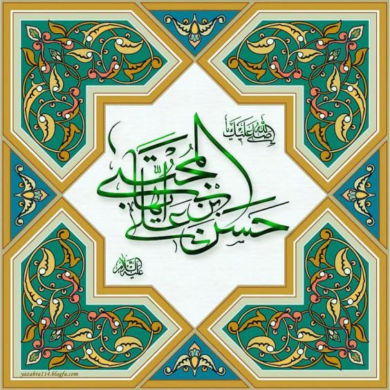 تبریک ولادت امام حسن مجتبی (ع) ۱۴۰۱ با عکس ها و متن های جدید