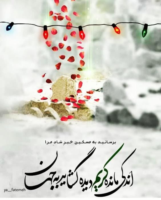 تبریک ولادت امام حسن مجتبی (ع) ۱۴۰۱ با عکس ها و متن های جدید