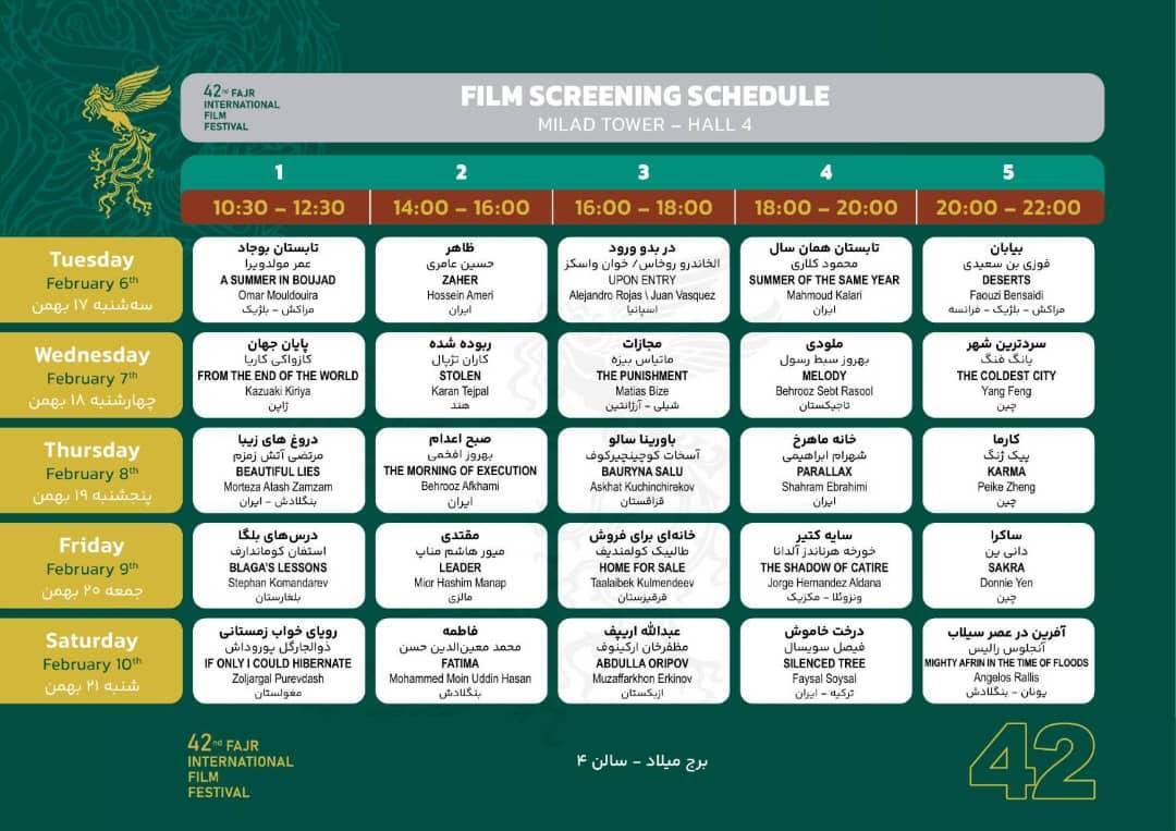 جدول اکران فیلم‌های بخش بین الملل چهل و دومین جشنواره فیلم فجر