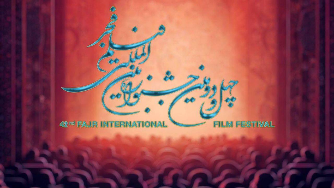 انتشار جدول اکران فیلم‌های بخش بین الملل در خانه جشنواره