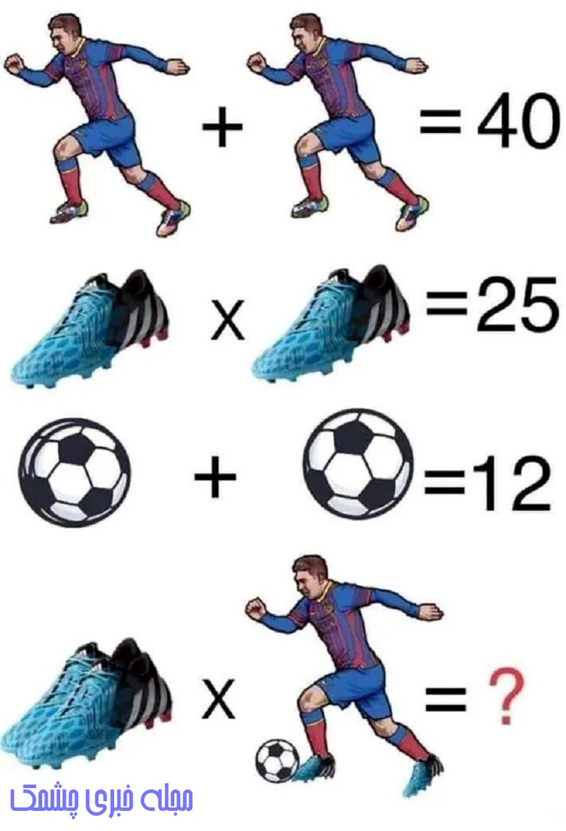 چالش محاسبه با ریاضی مسی