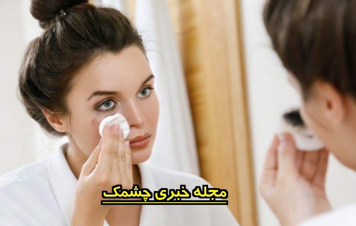 اهمیت پاک کردن آرایش قبل از خواب