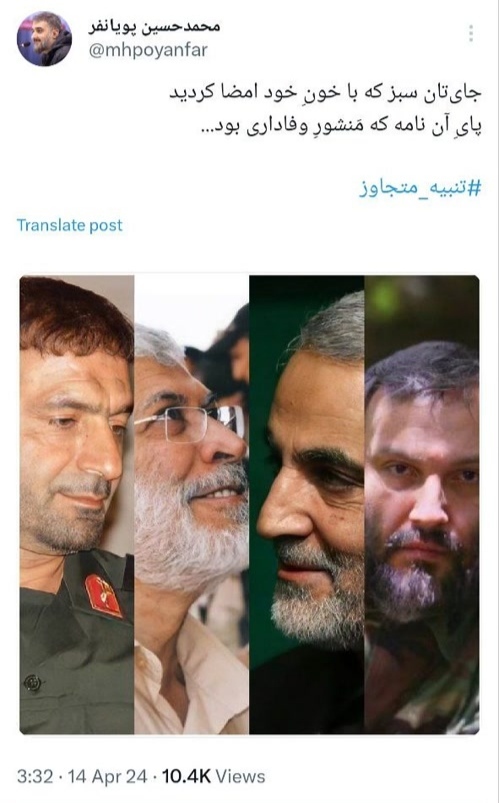 واکنش محمدحسین پویانفر در حمله به رژیم صهیونسیتی